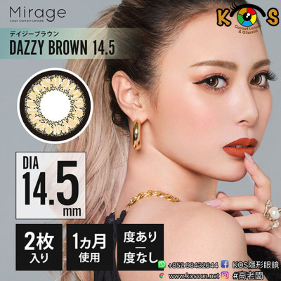 [14.5]Mirage DAZZY BROWN [14.5]ミラージュ ワンマンス デイジーブラウン